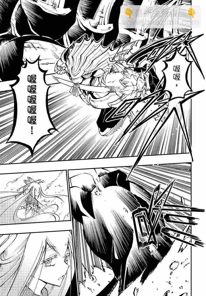 《镇邪甲胄剑狮》第02回 第23页
