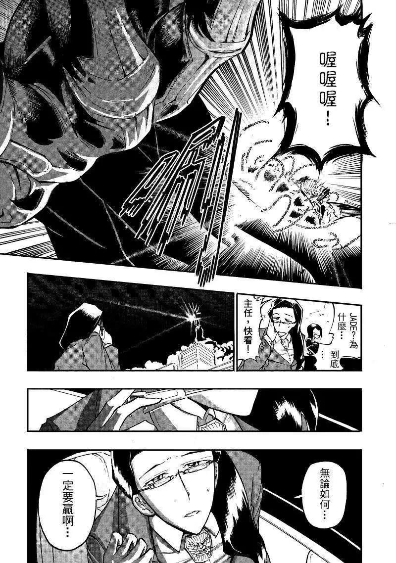 《镇邪甲胄剑狮》第02回 第25页