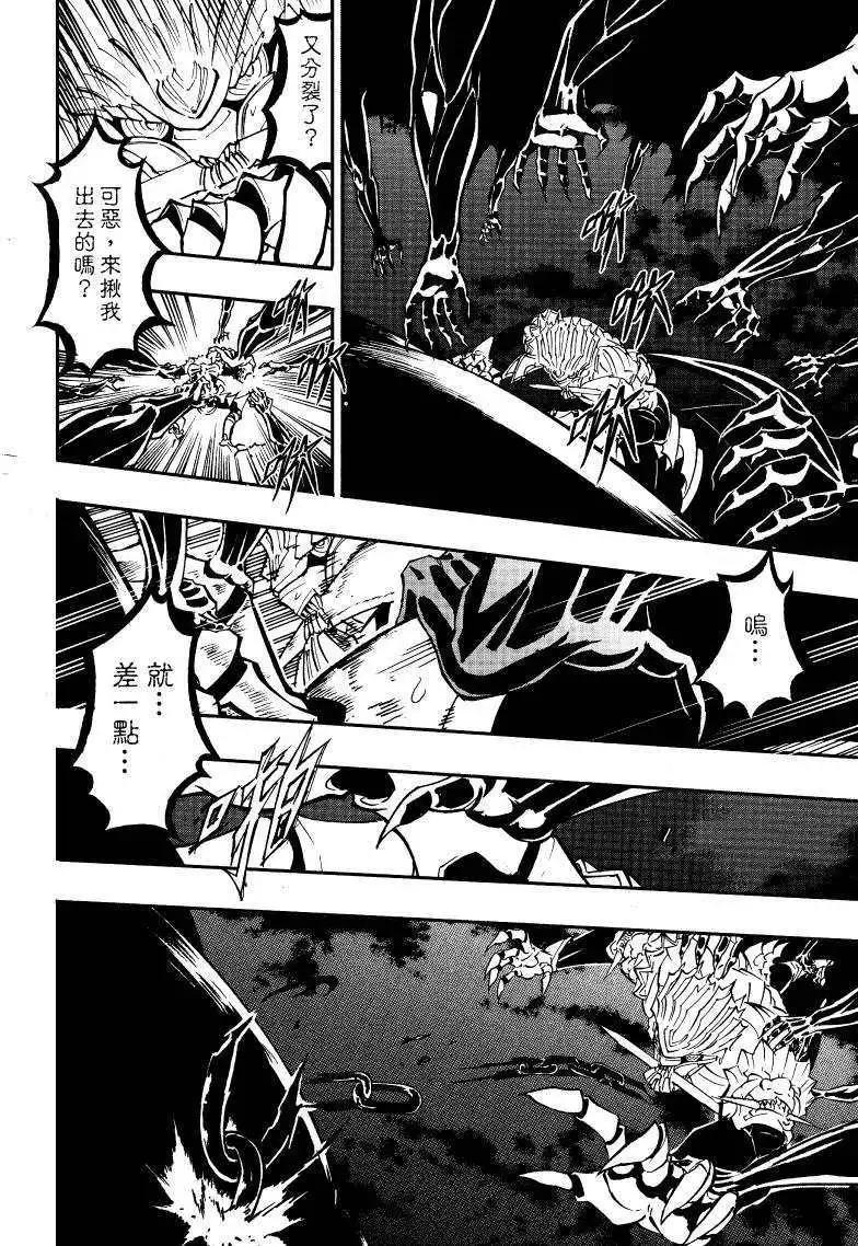 《镇邪甲胄剑狮》第02回 第26页