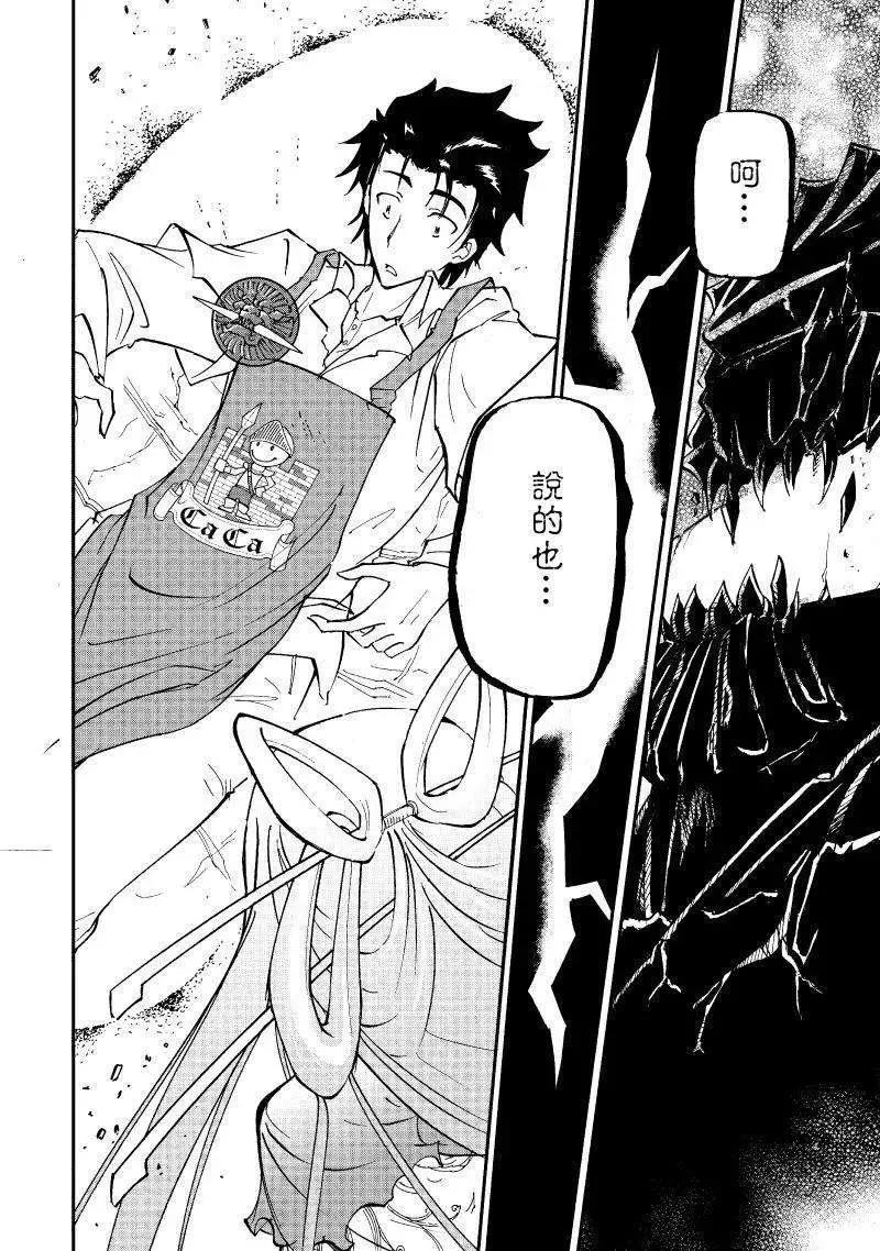 《镇邪甲胄剑狮》第02回 第35页