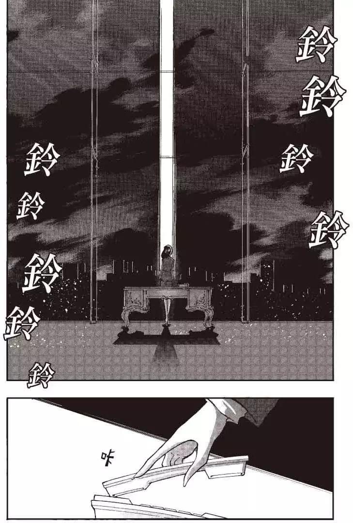 《镇邪甲胄剑狮》第01回 第13页