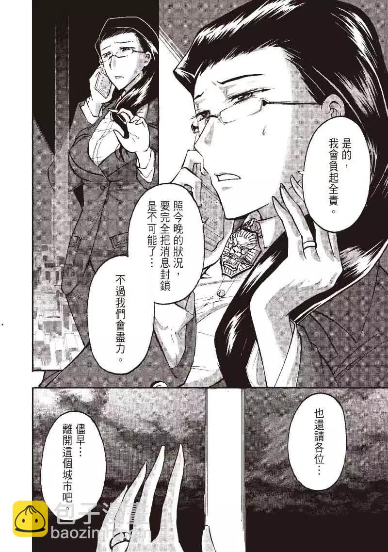 《镇邪甲胄剑狮》第01回 第15页