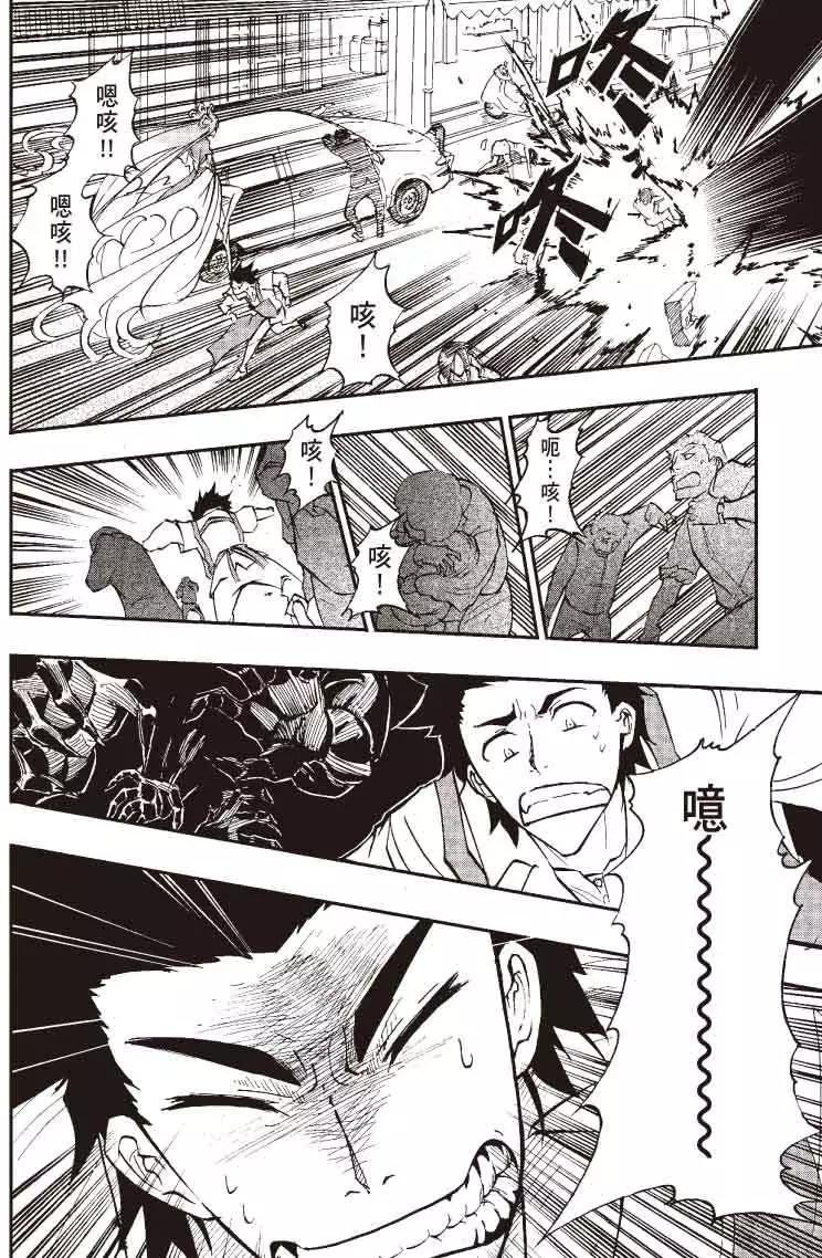 《镇邪甲胄剑狮》第01回 第32页