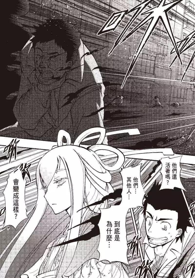 《镇邪甲胄剑狮》第01回 第23页