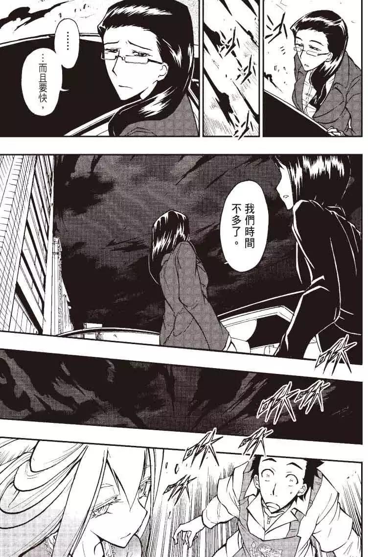 《镇邪甲胄剑狮》第01回 第25页