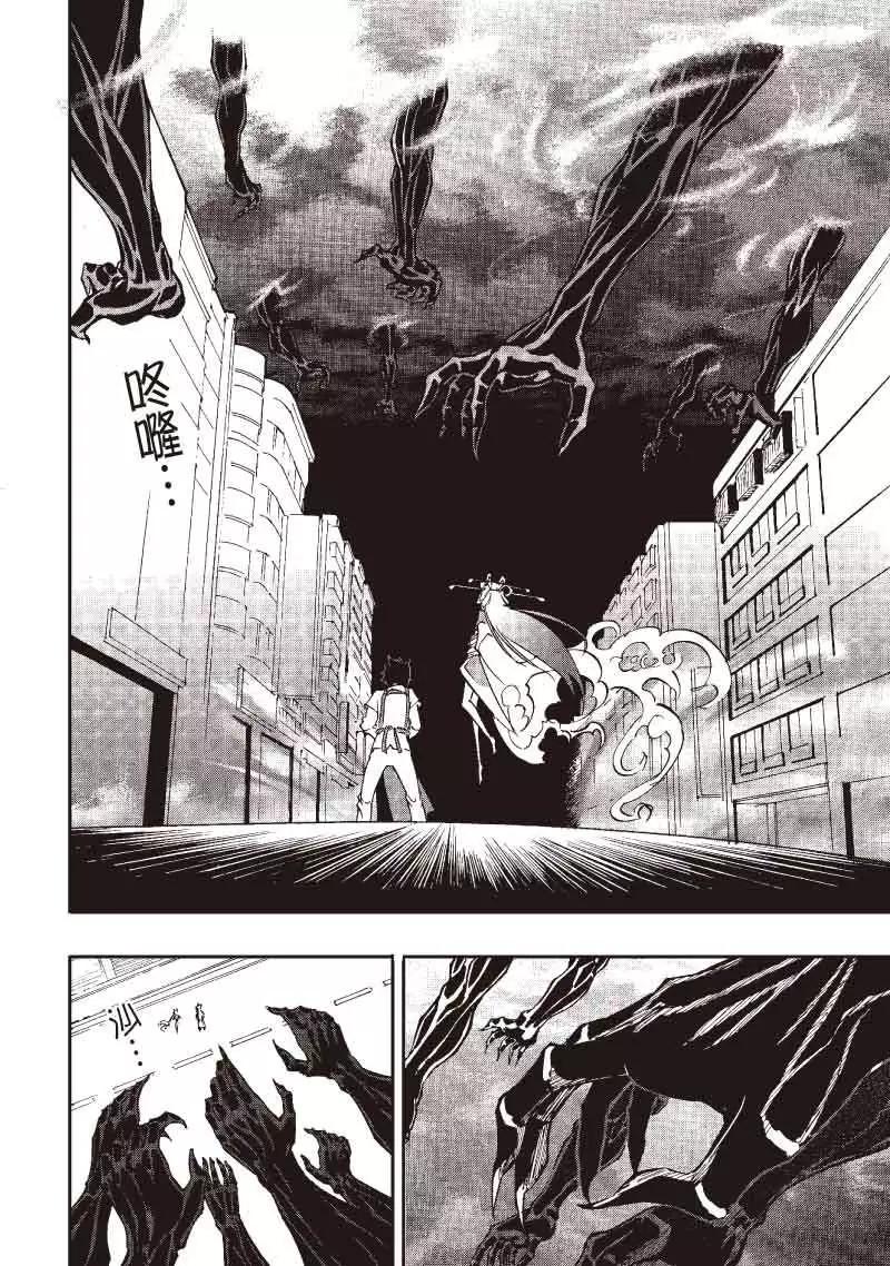 《镇邪甲胄剑狮》第01回 第26页