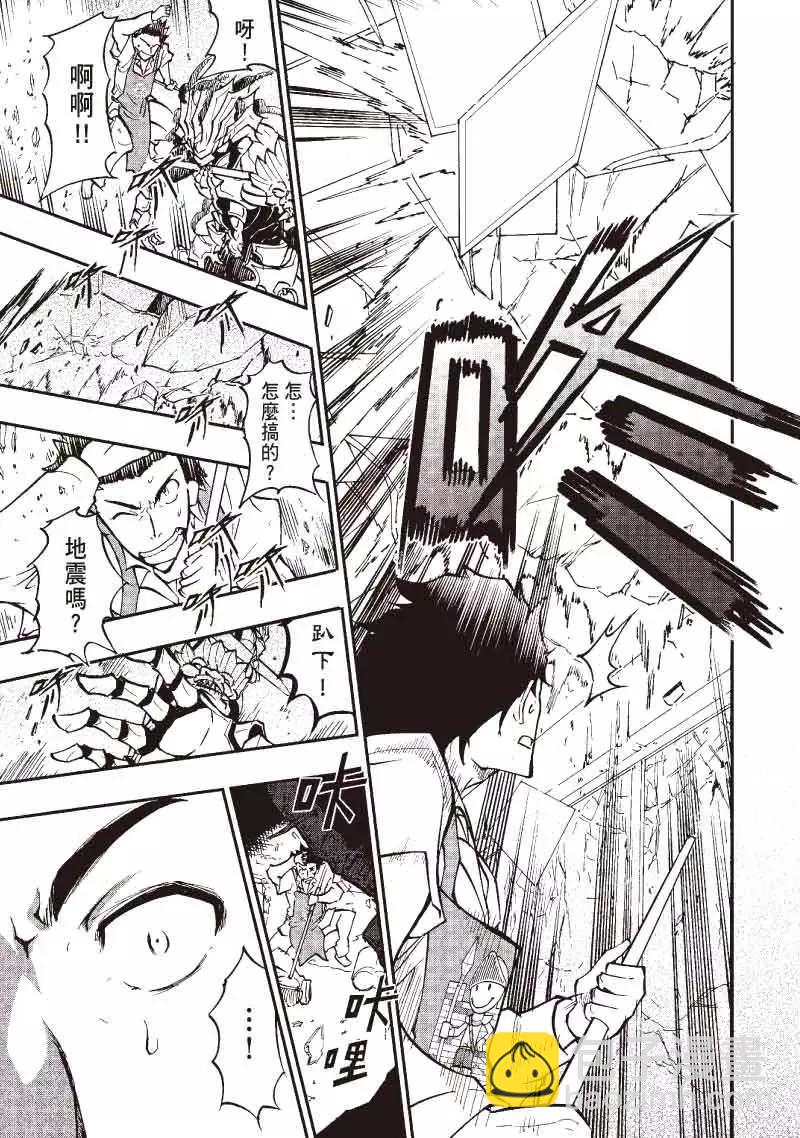 《镇邪甲胄剑狮》第01回 第7页