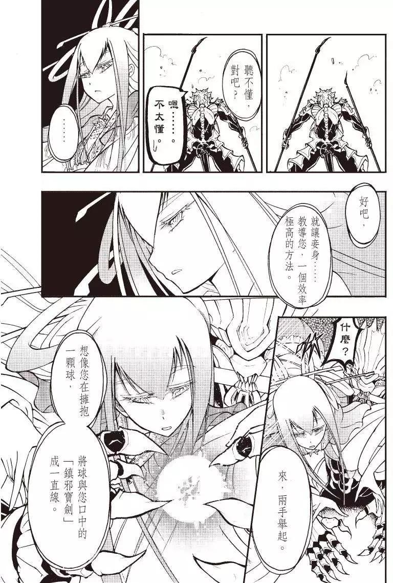 《镇邪甲胄剑狮》第06回 第3页