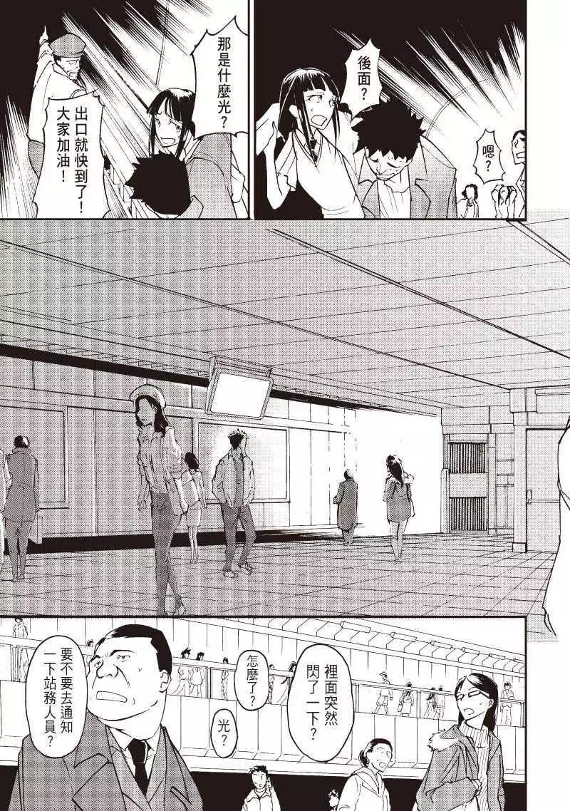 《镇邪甲胄剑狮》第06回 第6页