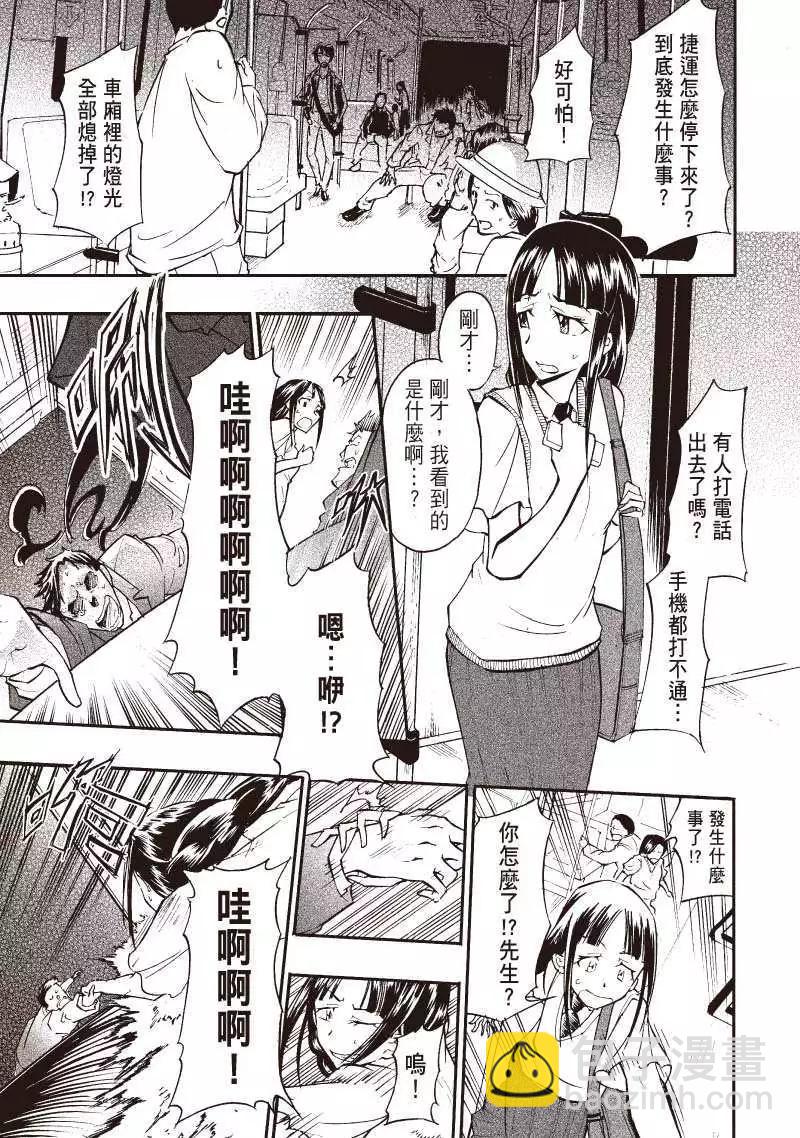 《镇邪甲胄剑狮》第05回 第4页