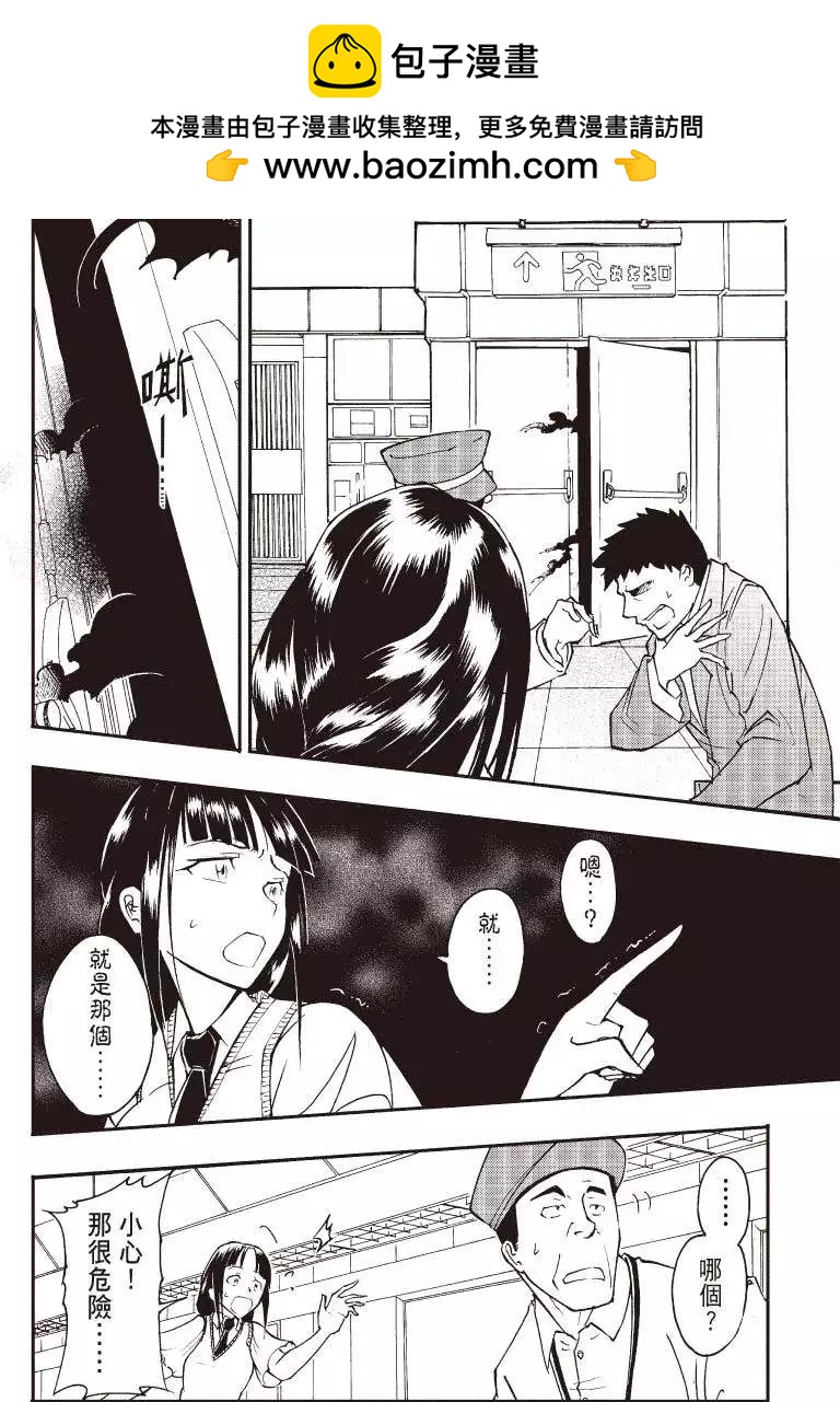 《镇邪甲胄剑狮》第06回 第15页