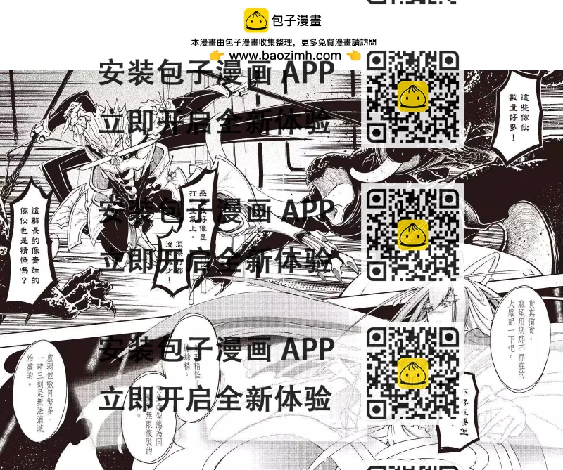 《镇邪甲胄剑狮》第06回 第2页