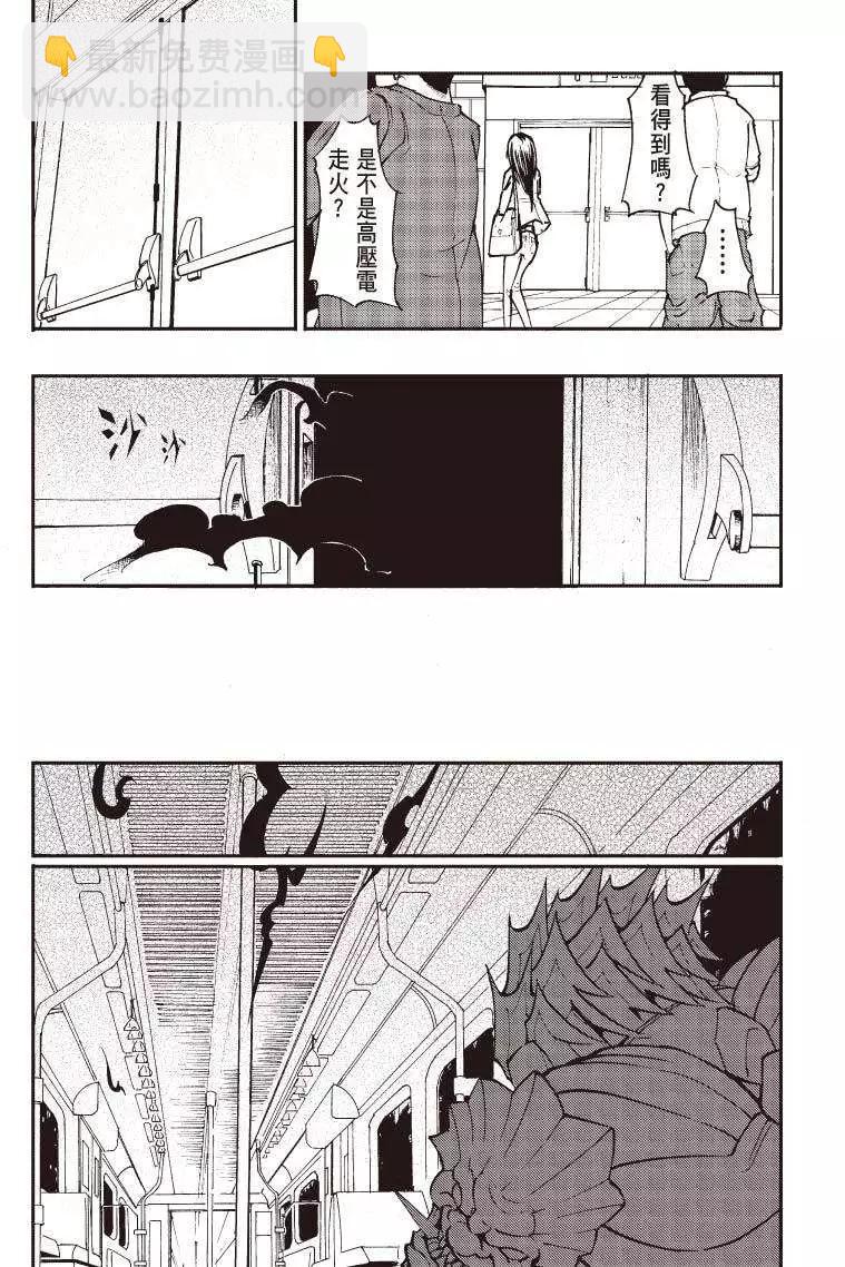 《镇邪甲胄剑狮》第06回 第7页