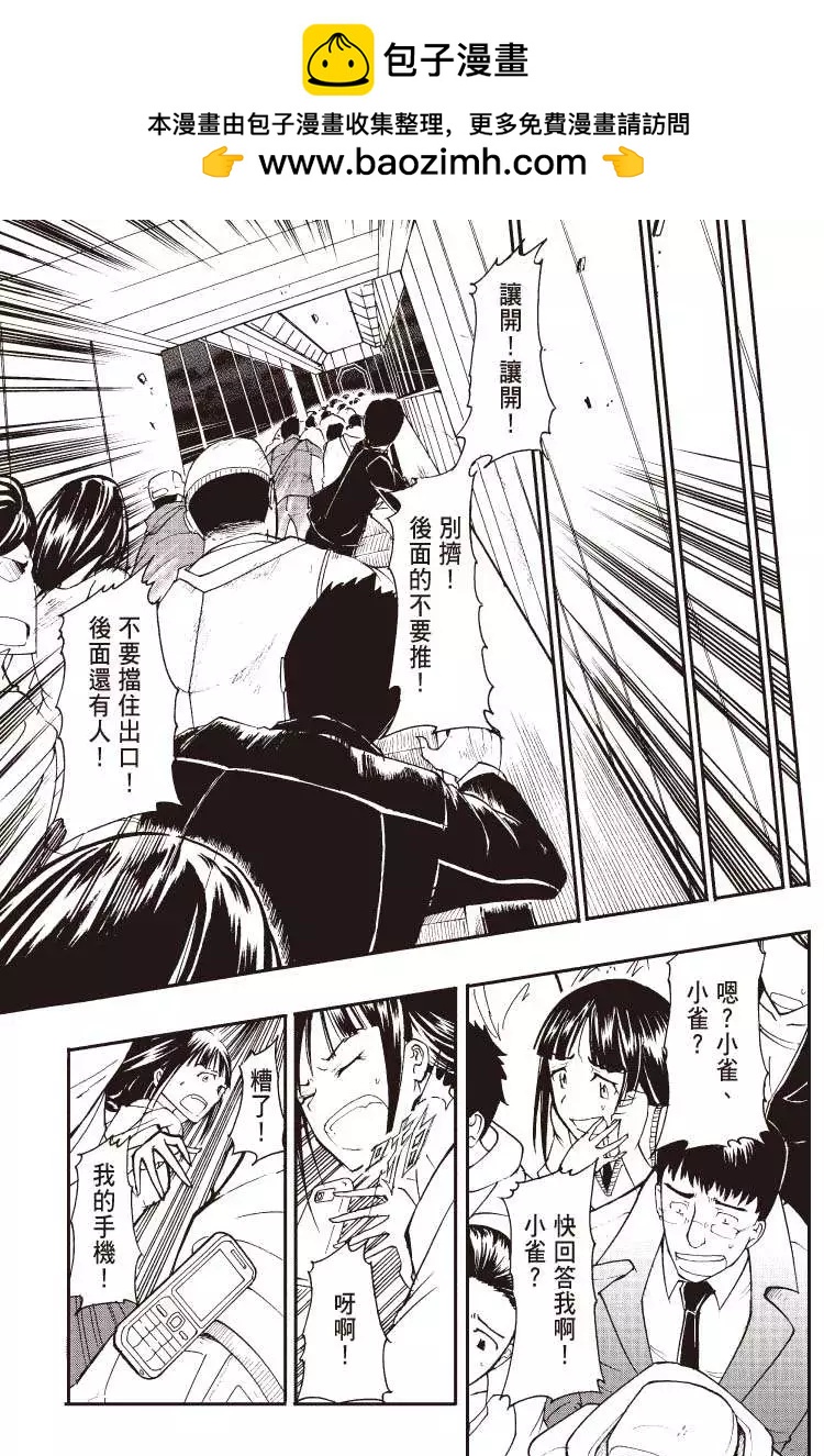 《镇邪甲胄剑狮》第07回 第13页