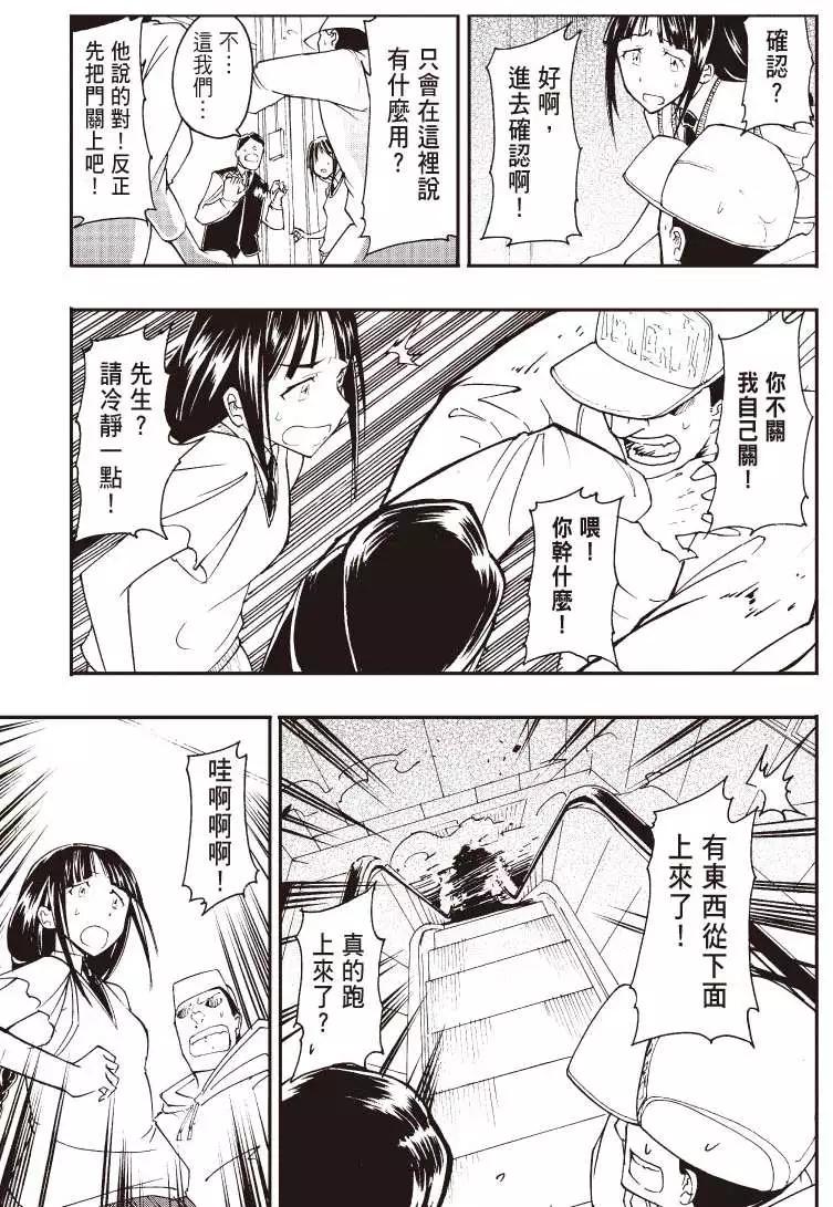 《镇邪甲胄剑狮》第07回 第15页