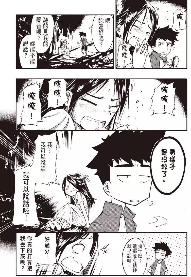 《镇邪甲胄剑狮》第07回 第9页