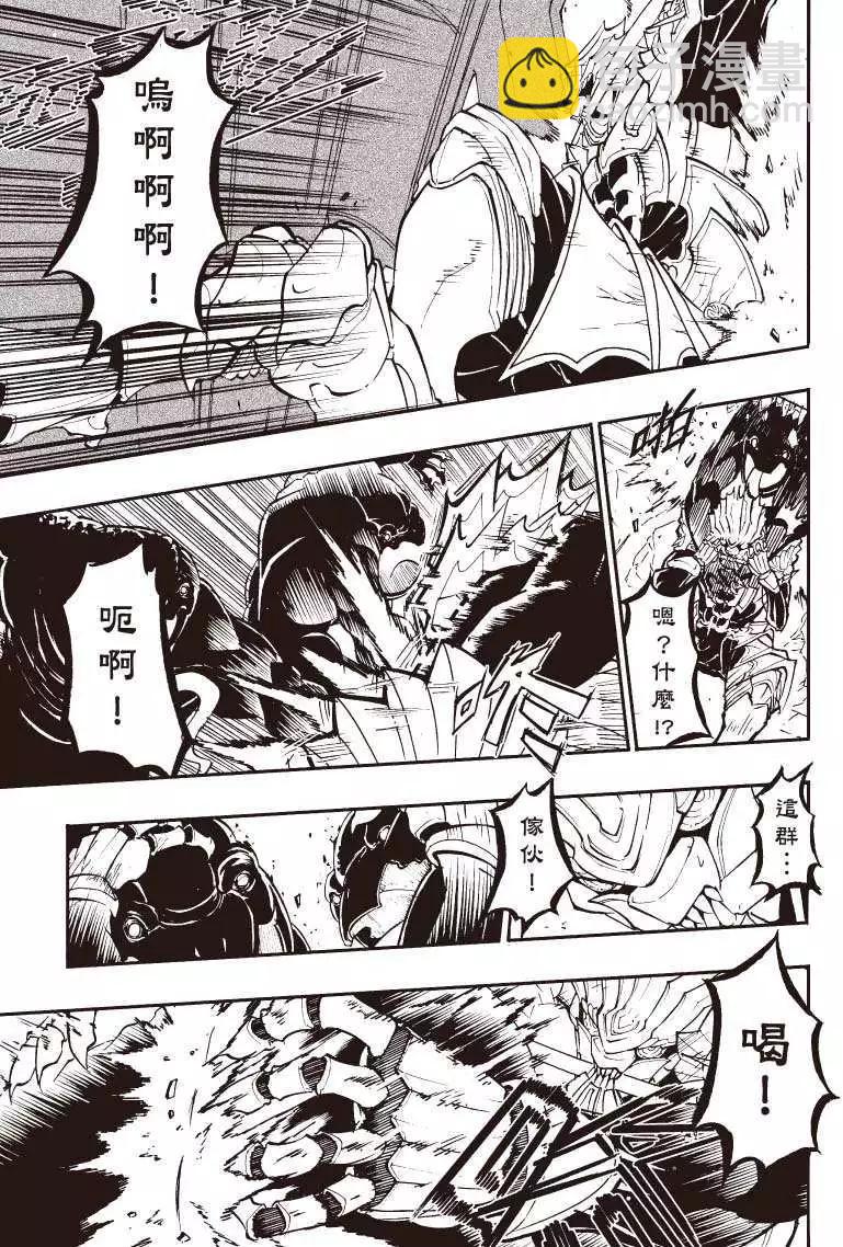 《镇邪甲胄剑狮》第05回 第15页