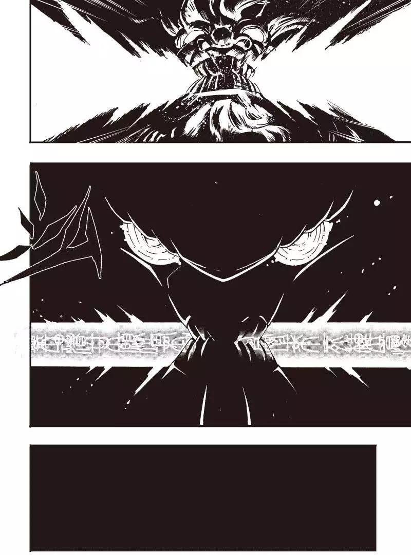 《镇邪甲胄剑狮》第05回 第3页