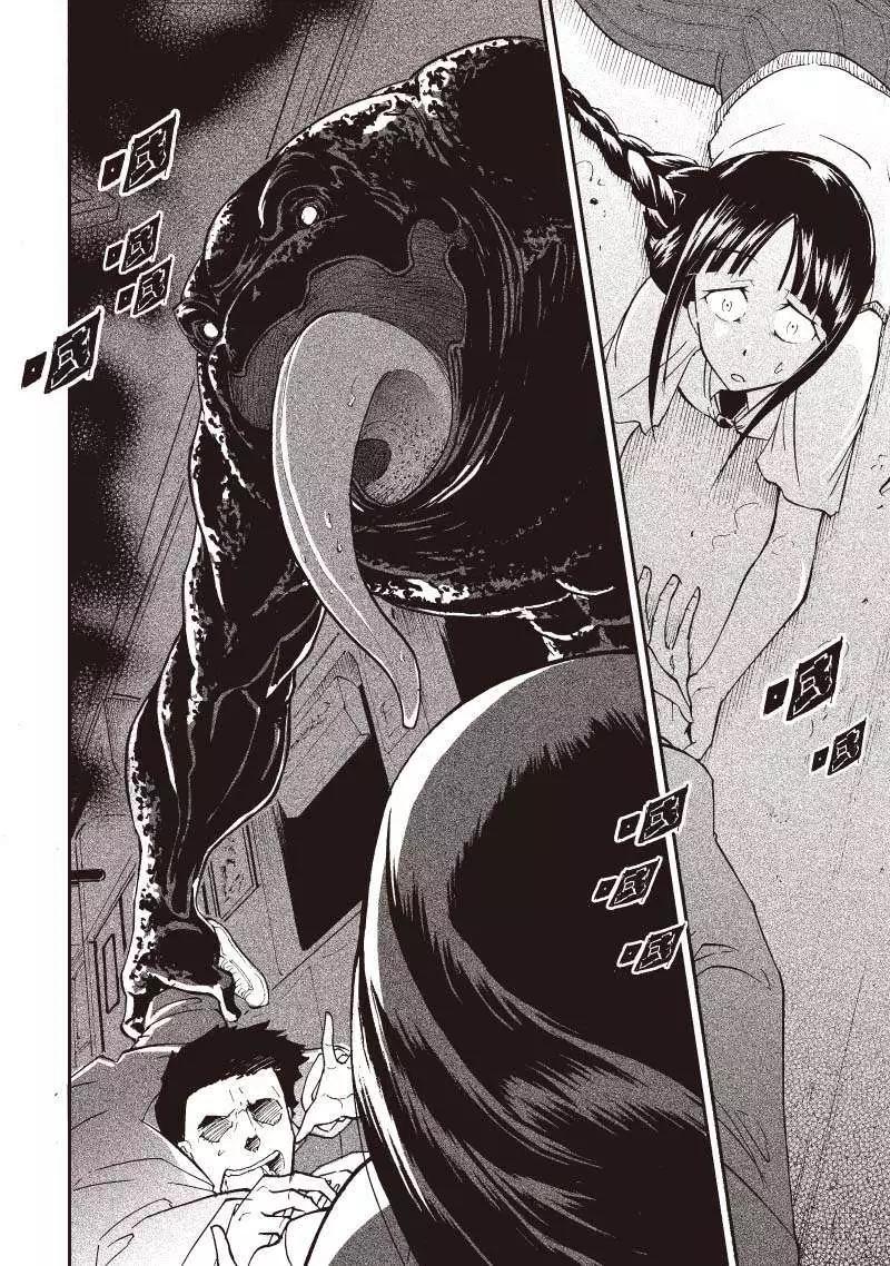 《镇邪甲胄剑狮》第05回 第5页