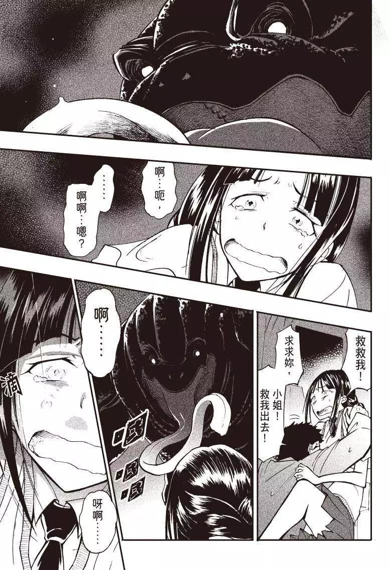 《镇邪甲胄剑狮》第05回 第6页