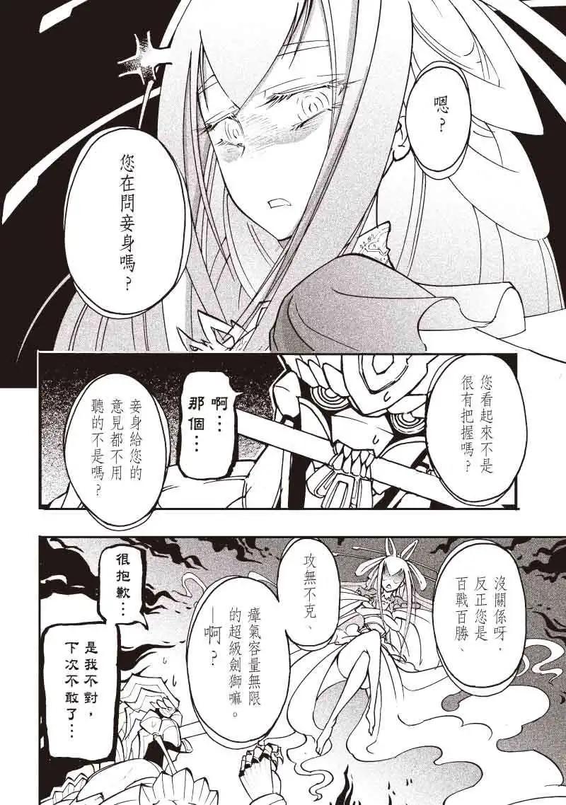 《镇邪甲胄剑狮》第08回 第20页