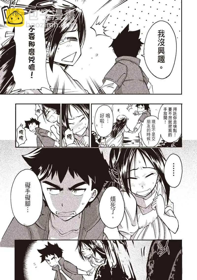 《镇邪甲胄剑狮》第08回 第5页