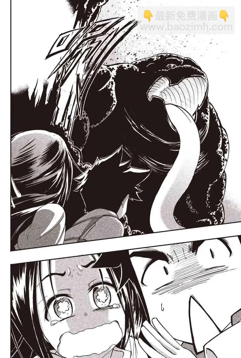 《镇邪甲胄剑狮》第08回 第6页
