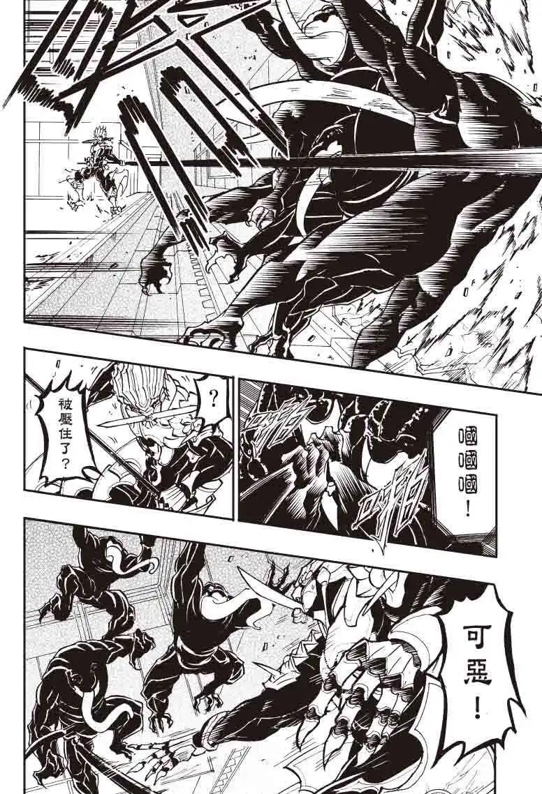 《镇邪甲胄剑狮》第08回 第14页