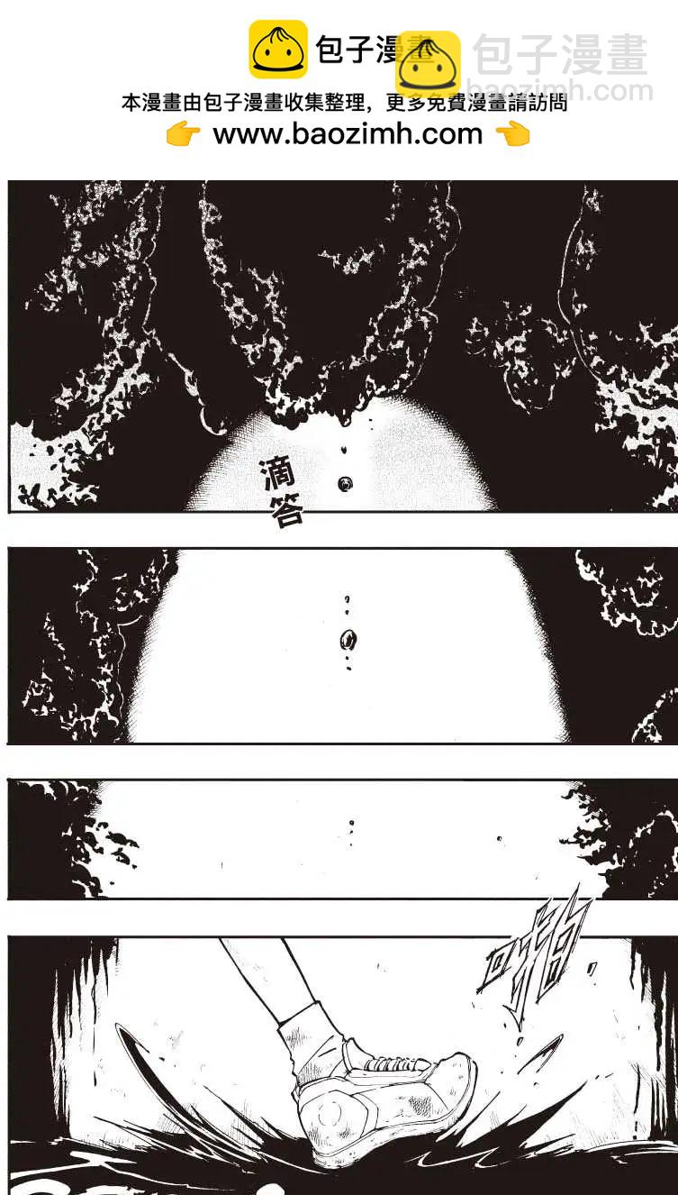 《镇邪甲胄剑狮》第08回 第2页