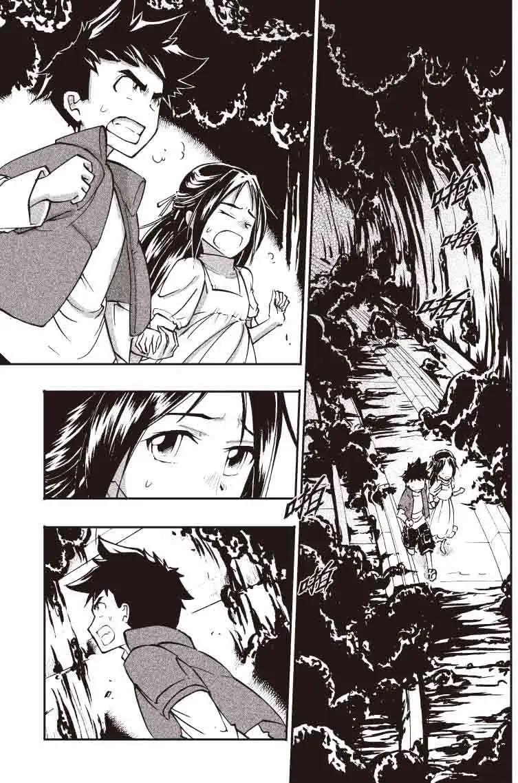 《镇邪甲胄剑狮》第08回 第3页
