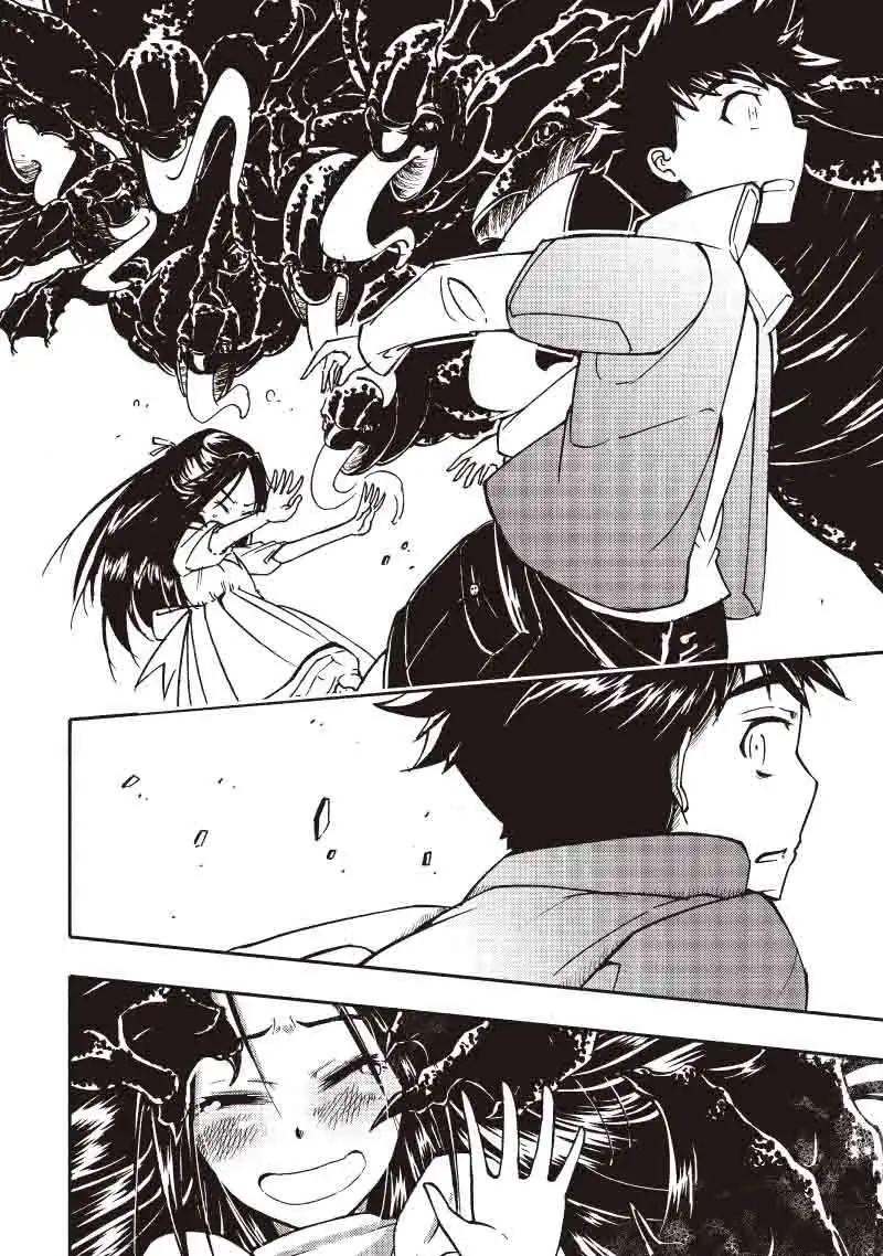 《镇邪甲胄剑狮》第10回 第26页