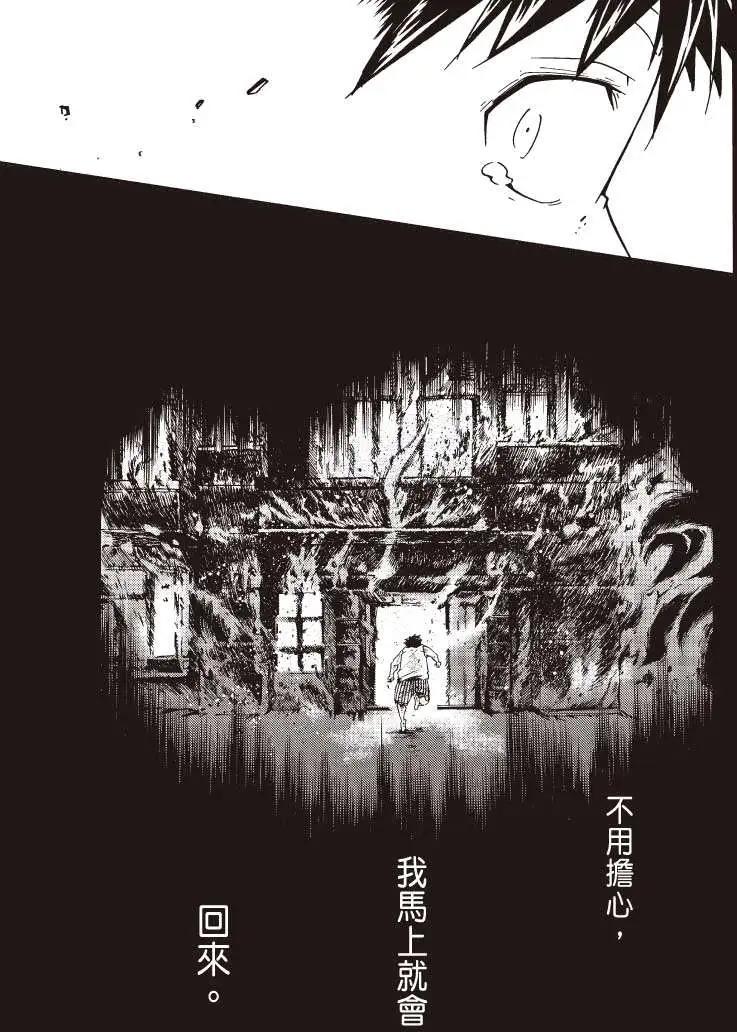 《镇邪甲胄剑狮》第10回 第27页