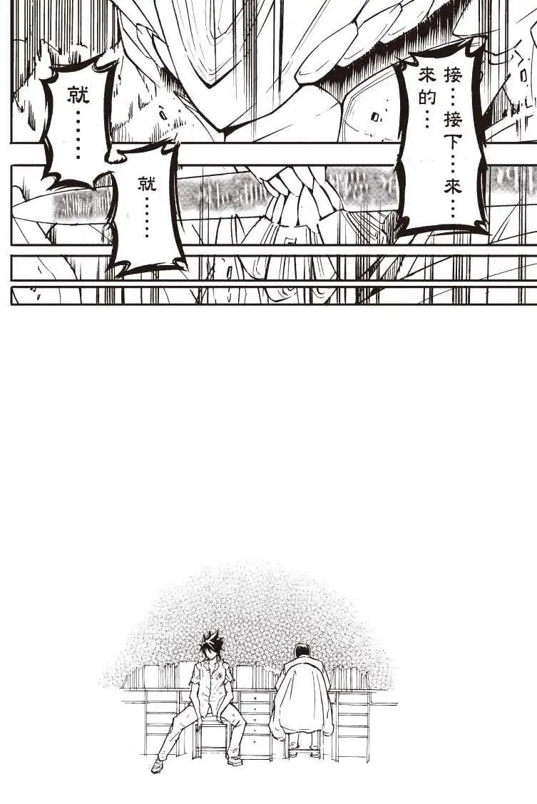 《镇邪甲胄剑狮》第12回 第5页