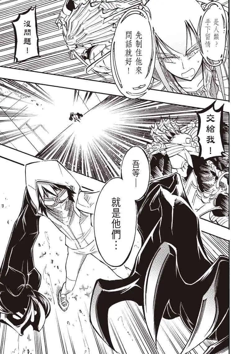 《镇邪甲胄剑狮》第15回 第26页