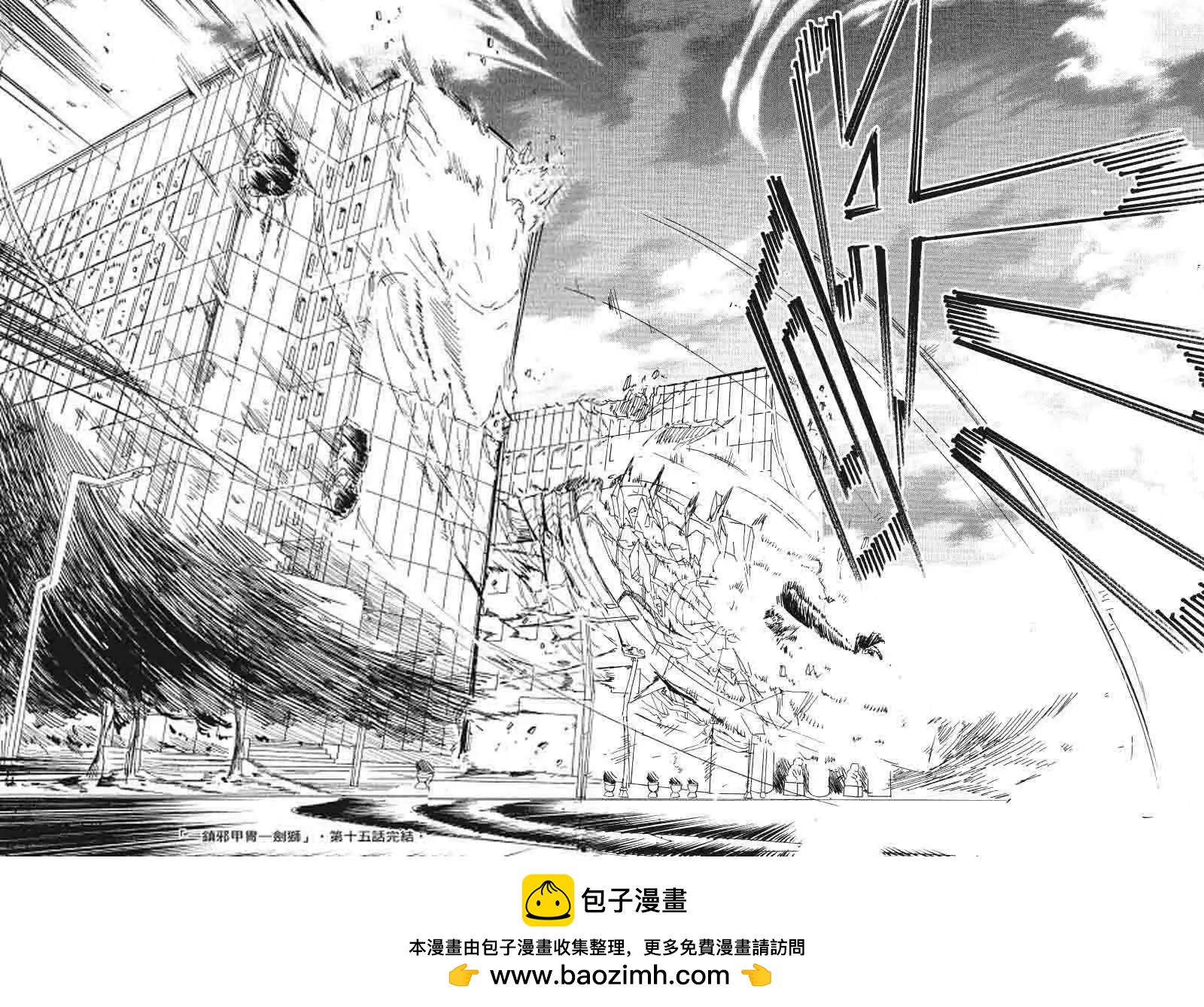 《镇邪甲胄剑狮》第15回 第28页
