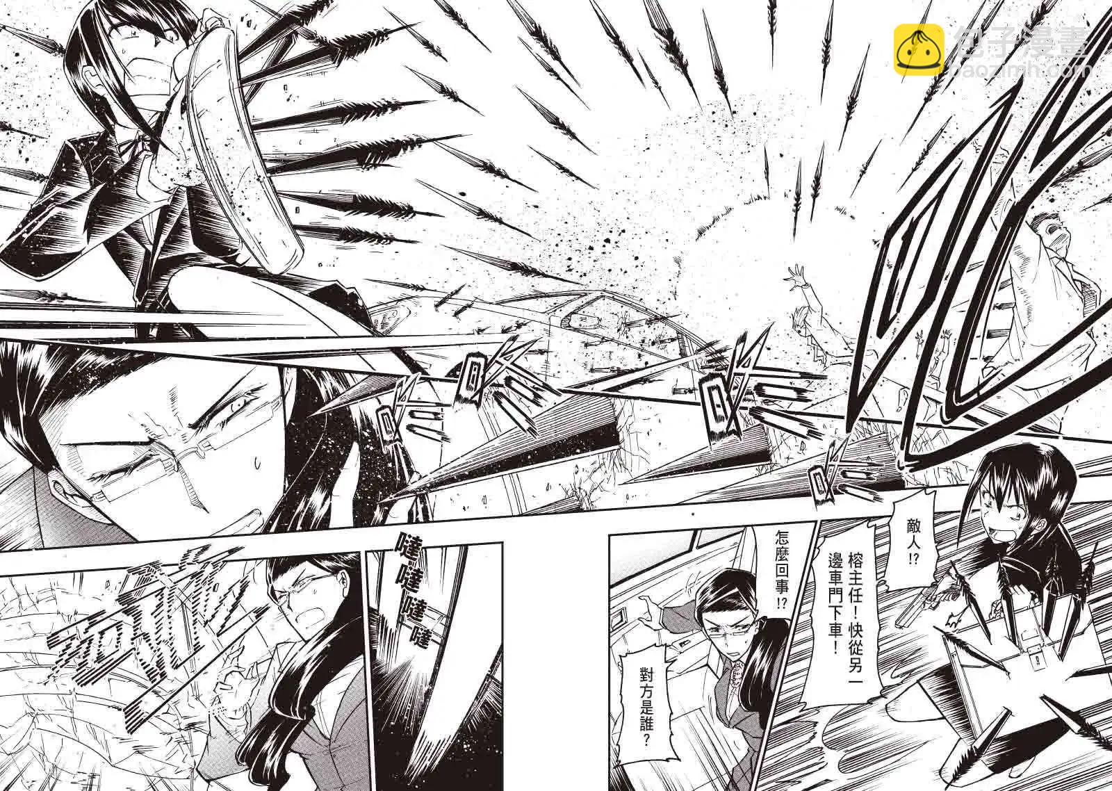 《镇邪甲胄剑狮》第15回 第5页
