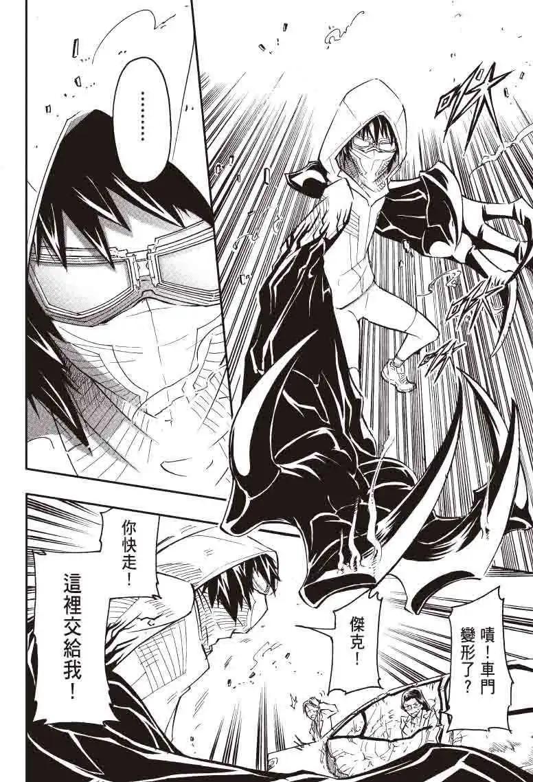 《镇邪甲胄剑狮》第15回 第6页