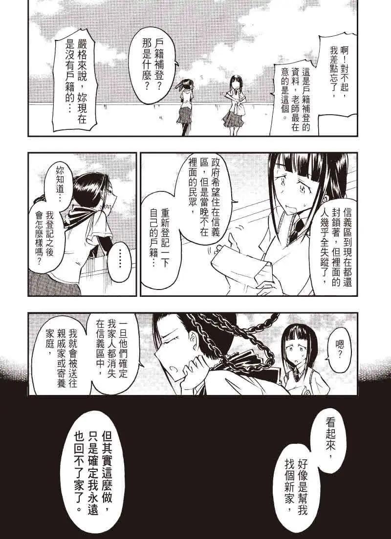 《镇邪甲胄剑狮》第14回 第18页