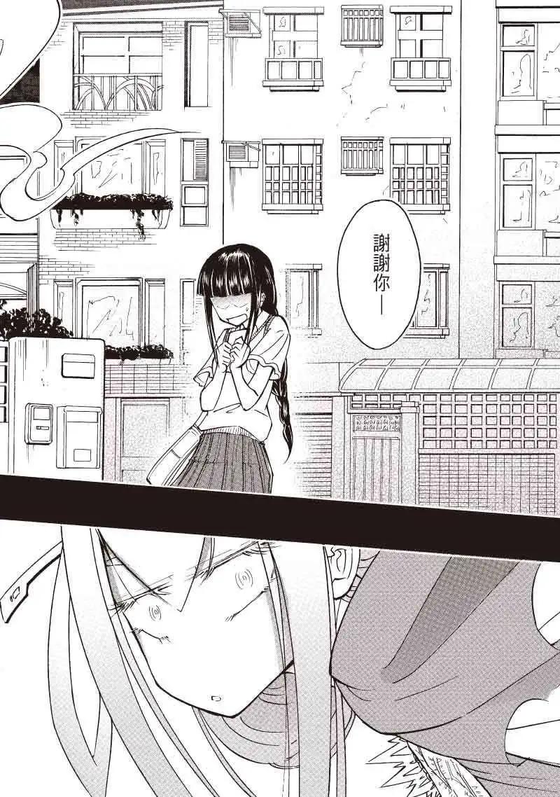 《镇邪甲胄剑狮》第13回 第22页
