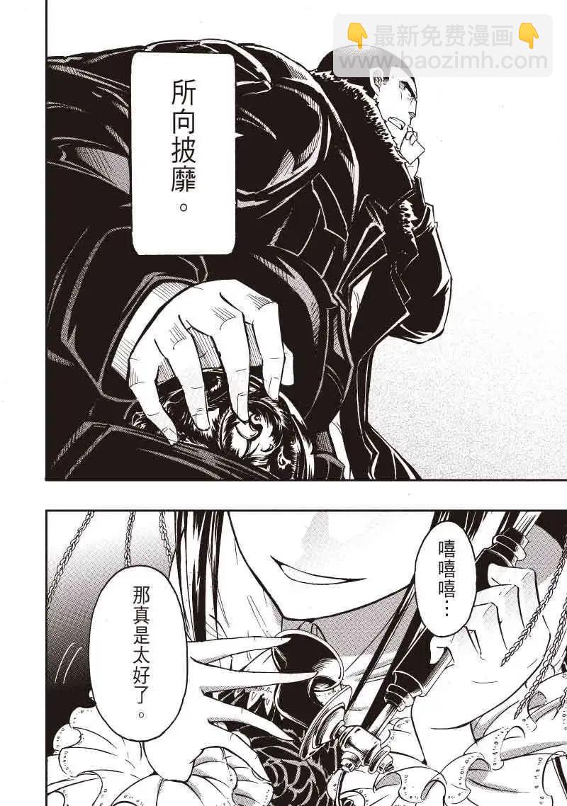 《镇邪甲胄剑狮》第16回 第15页