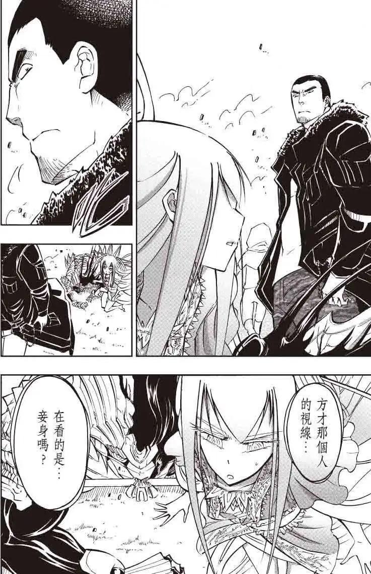 《镇邪甲胄剑狮》第16回 第5页