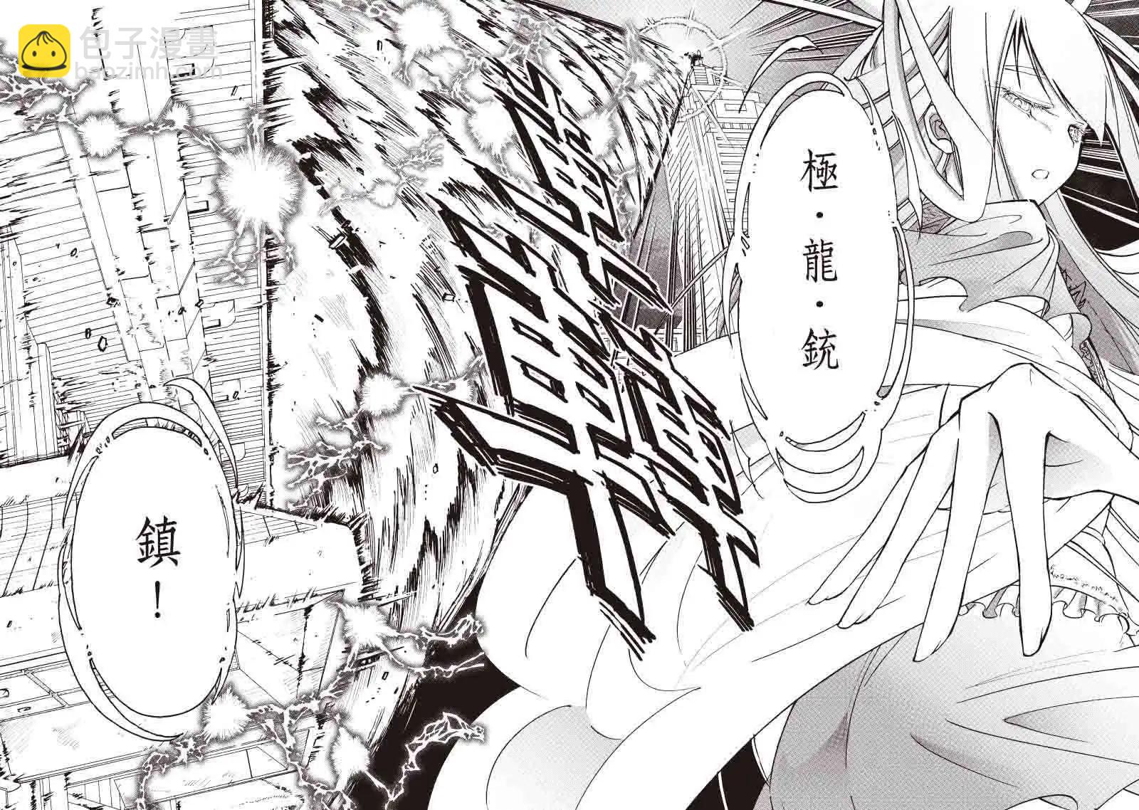 《镇邪甲胄剑狮》第12回 第12页