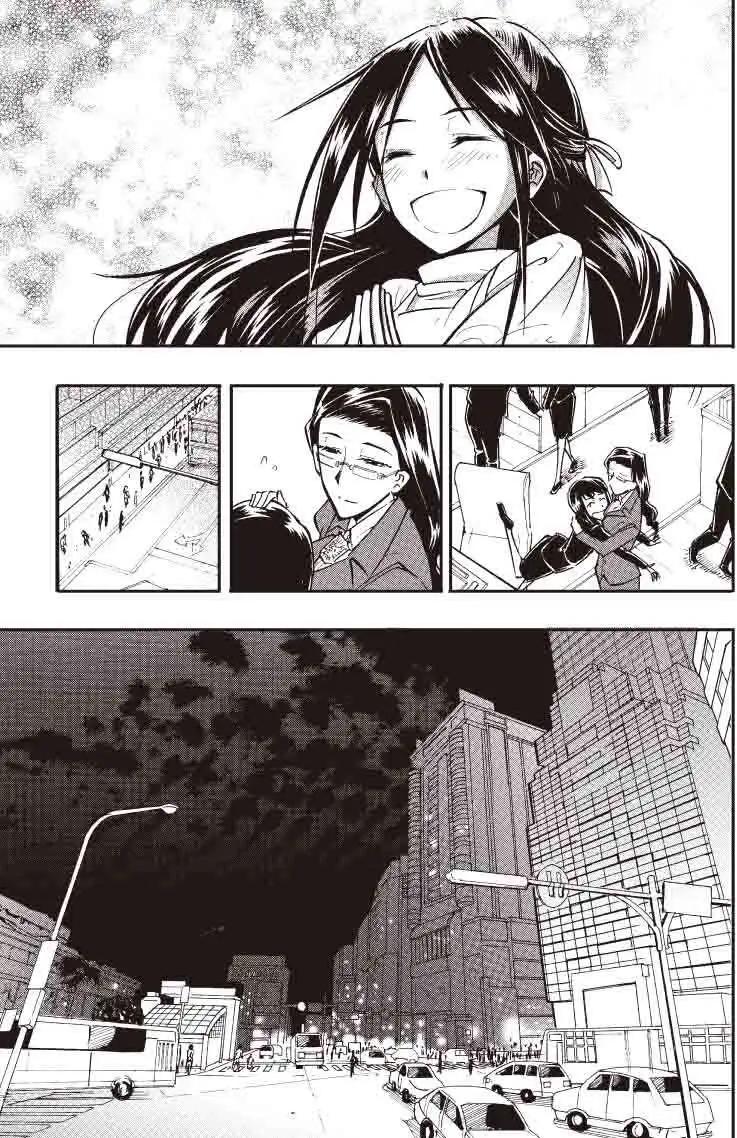 《镇邪甲胄剑狮》第12回 第17页