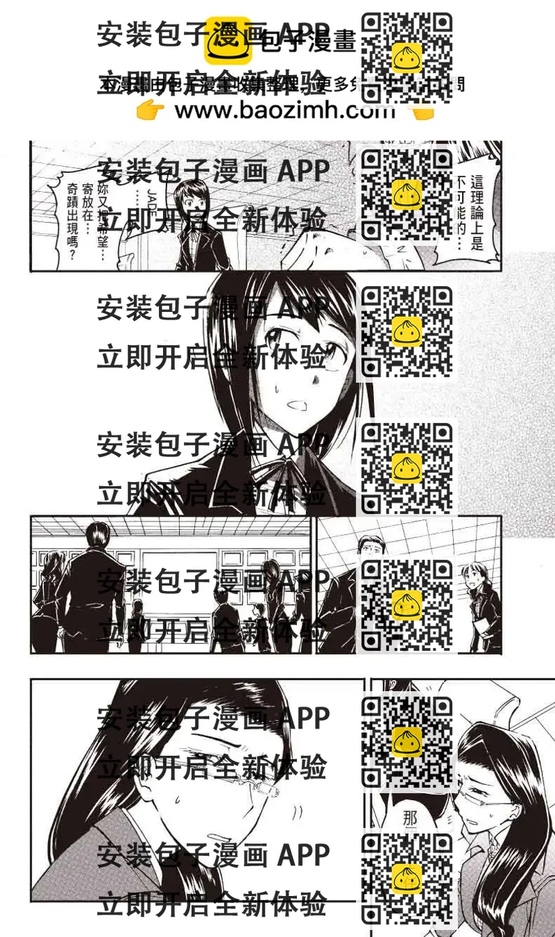 《镇邪甲胄剑狮》第12回 第2页