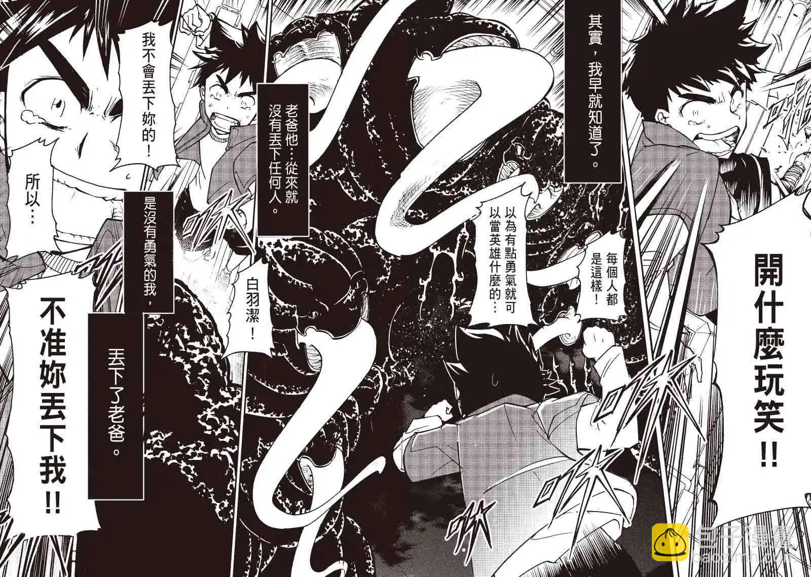 《镇邪甲胄剑狮》第10回 第28页
