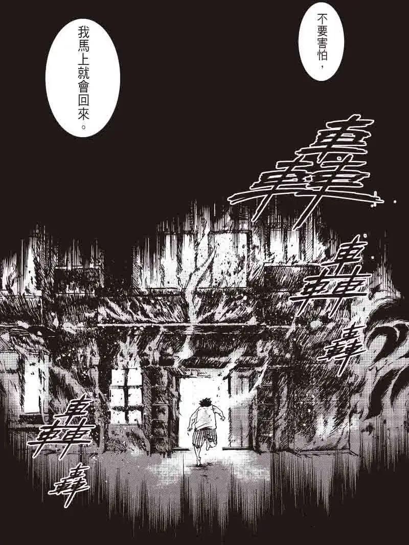 《镇邪甲胄剑狮》第10回 第3页