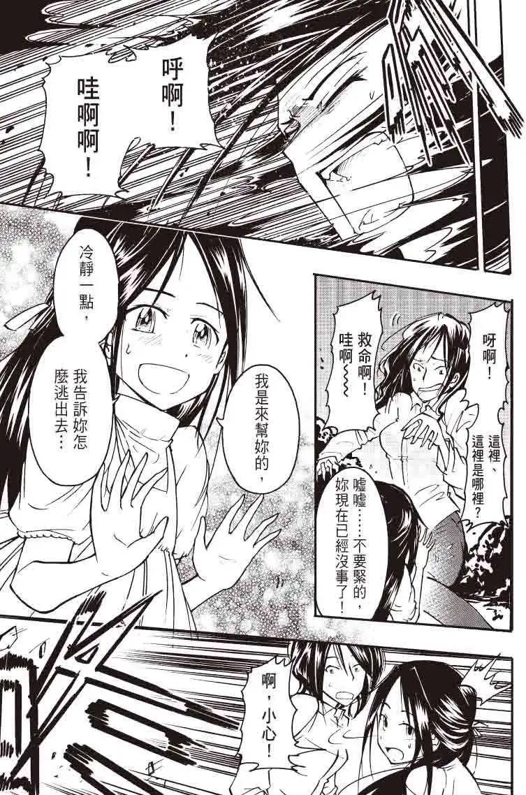 《镇邪甲胄剑狮》第10回 第5页