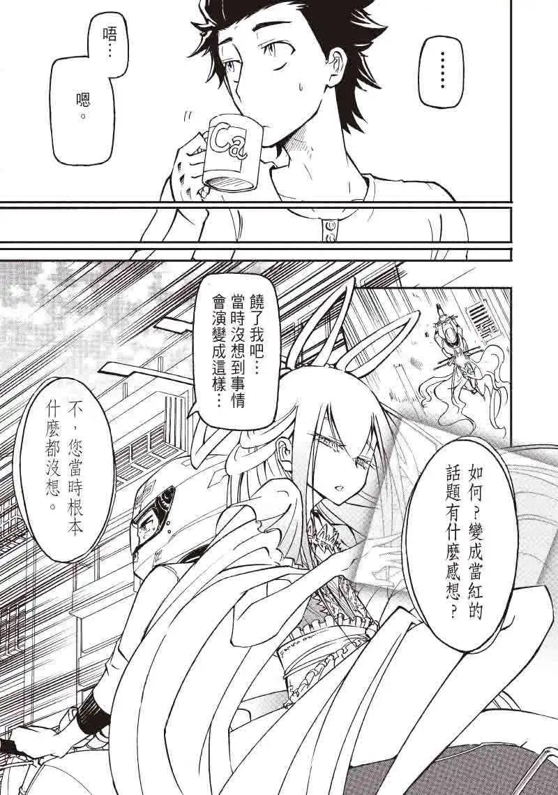 《镇邪甲胄剑狮》第13回 第11页