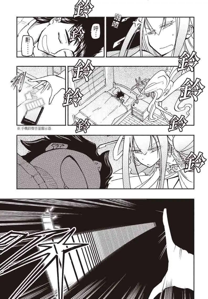 《镇邪甲胄剑狮》第13回 第3页