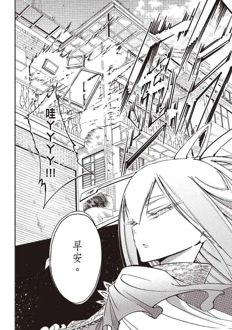 《镇邪甲胄剑狮》第13回 第4页